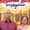 Photograph of Jeyagowri 