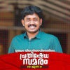 Photograph of S S Manu