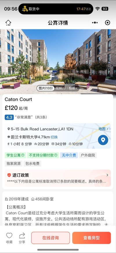 Caton court quay111 for rental Main Photo