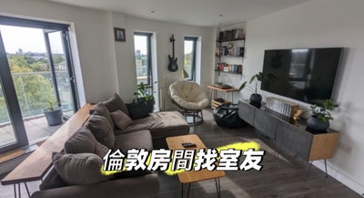 Modern Penthouse Northwest London -Room Available  Main Photo